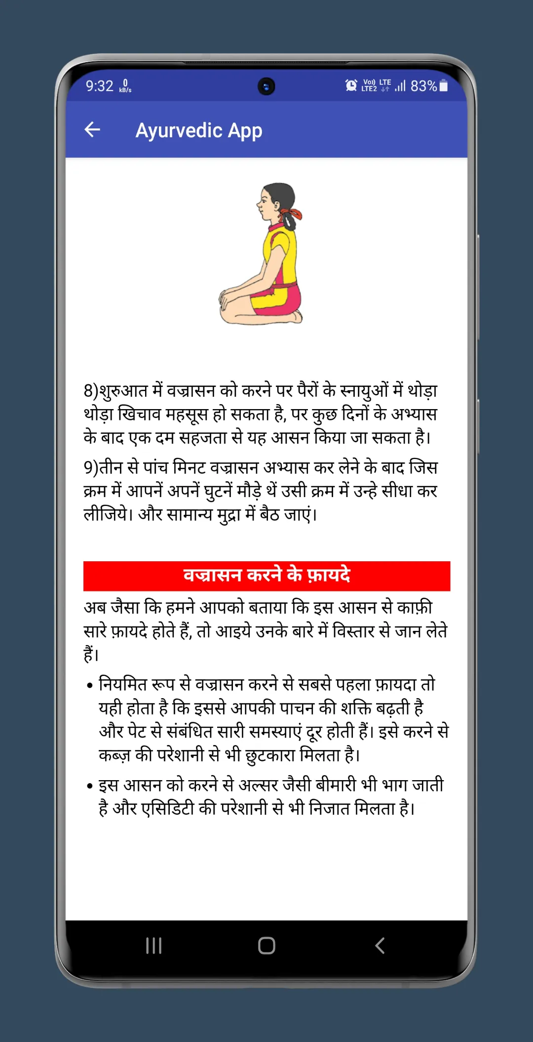 Ayurveda App-Ayurvedic Upchar | Indus Appstore | Screenshot