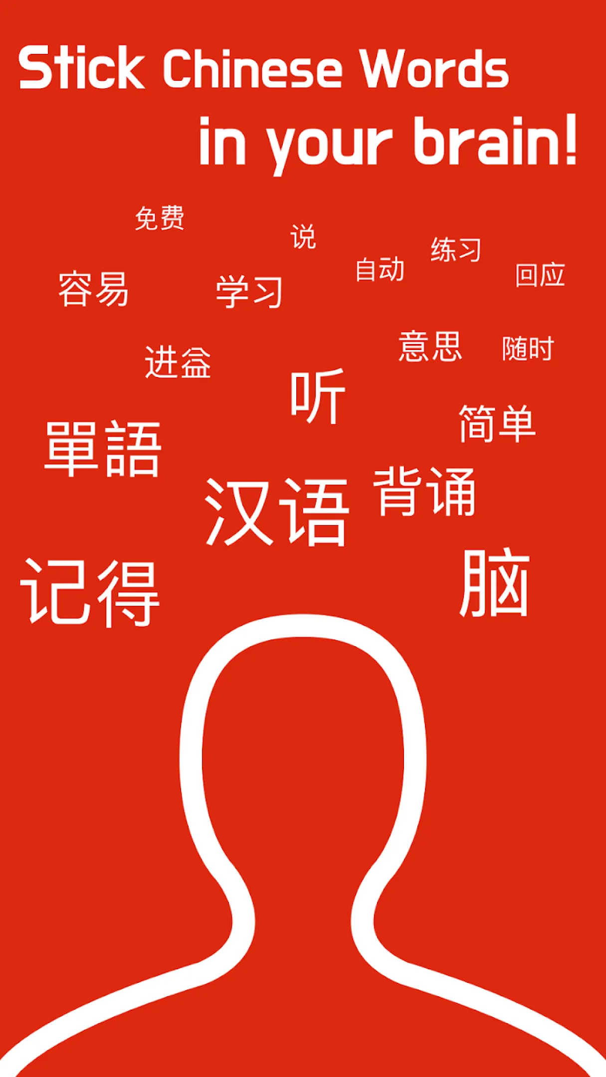 Learn Basic Chinese | Indus Appstore | Screenshot