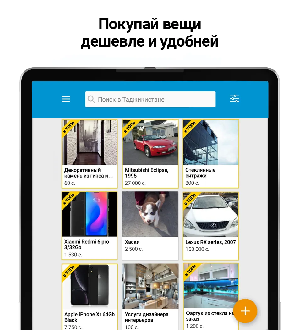 Somon Объявления | Indus Appstore | Screenshot