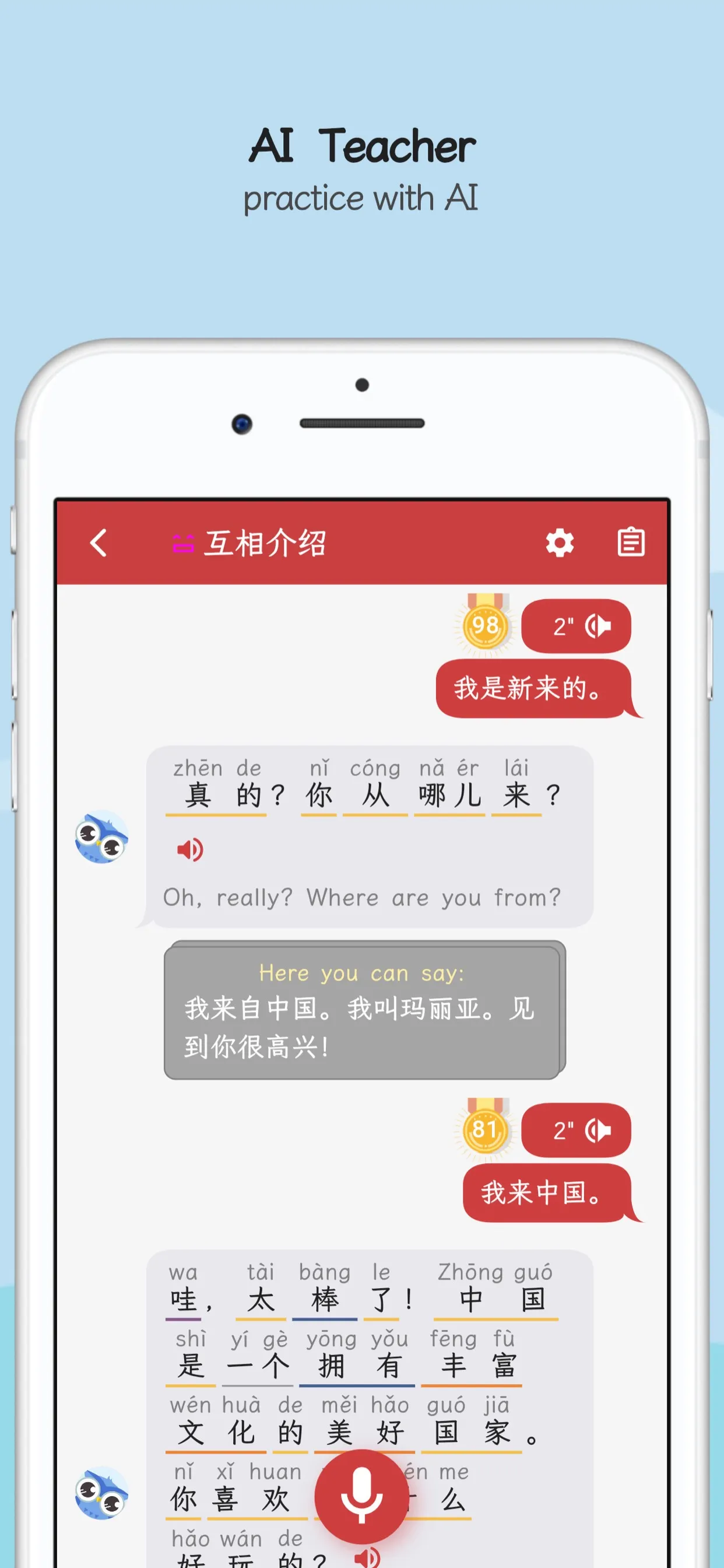 Greater Chinese | Indus Appstore | Screenshot