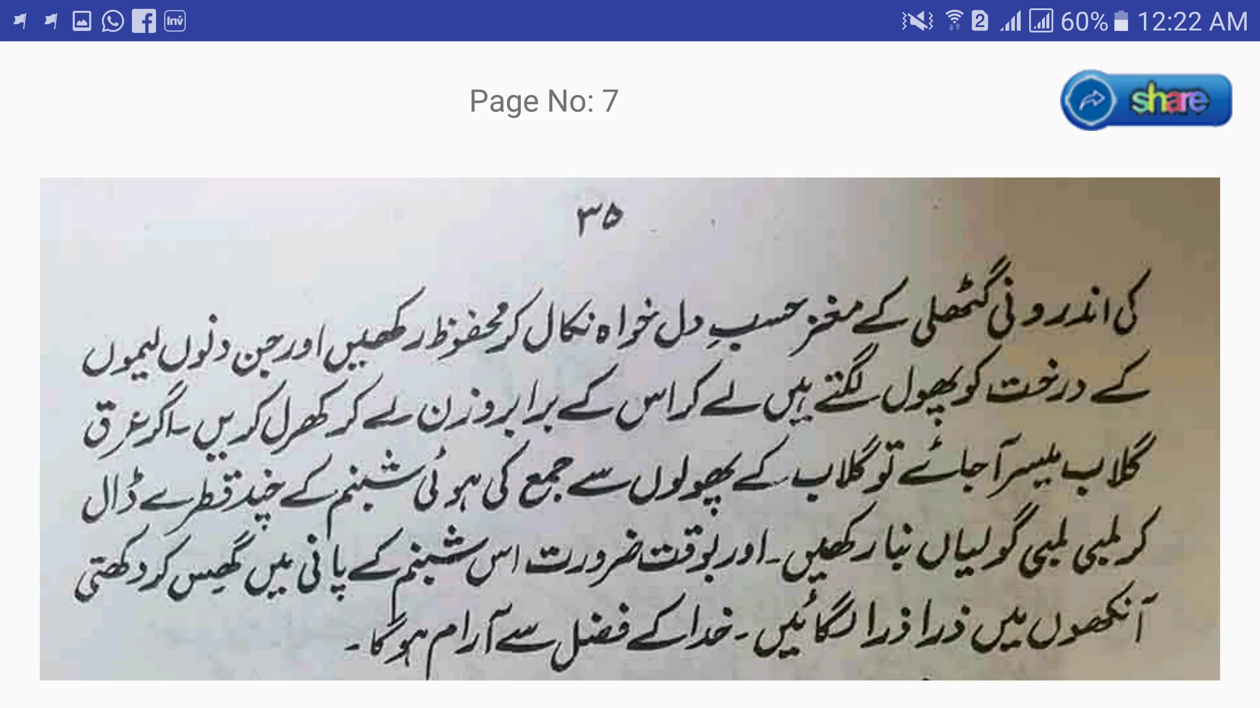 Hakeem luqman book in urdu | Indus Appstore | Screenshot