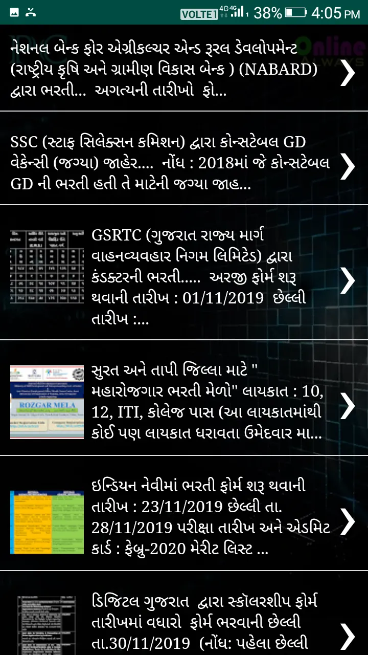 Gujarat Job Alert ( PC Job ) | Indus Appstore | Screenshot