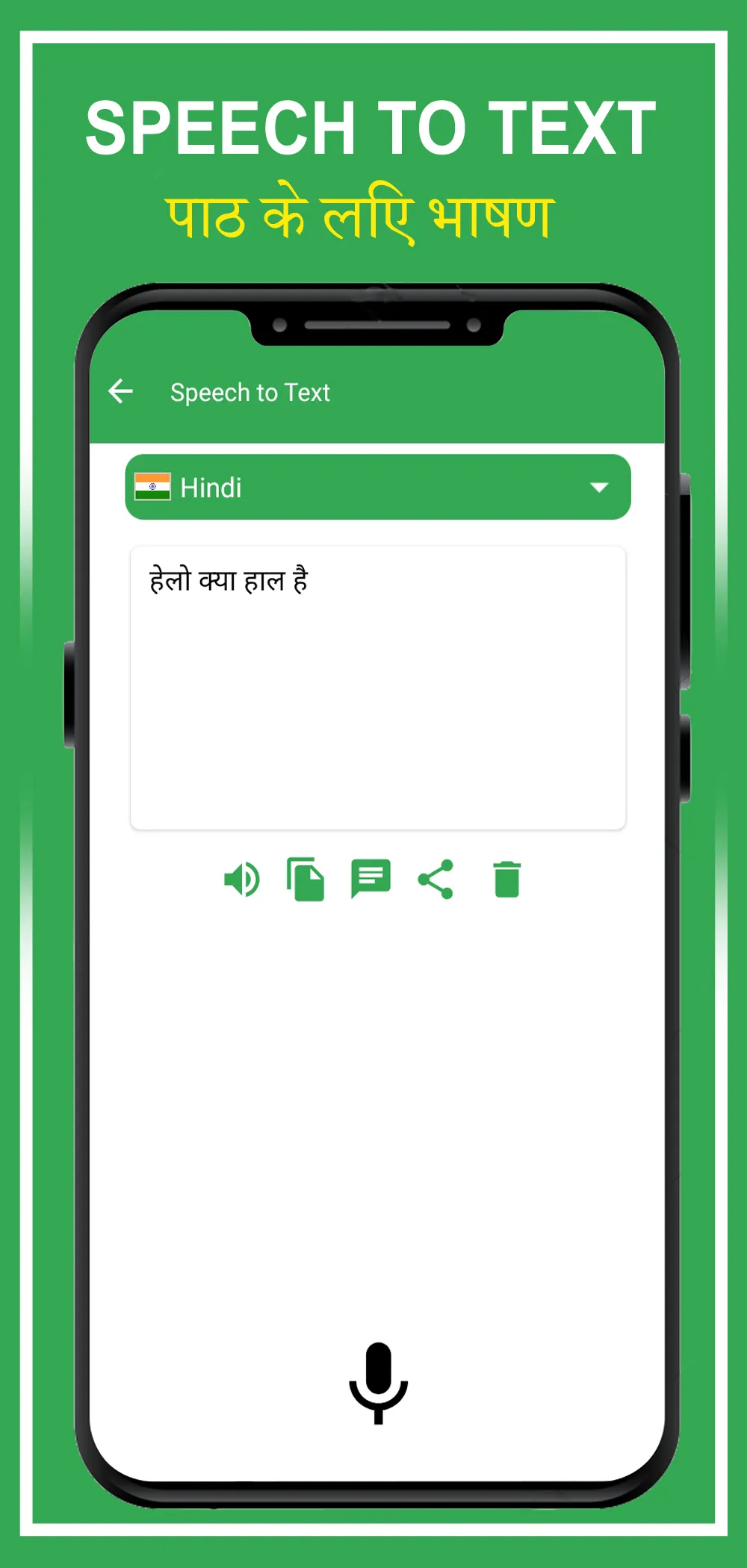 English To Hindi Translator | Indus Appstore | Screenshot
