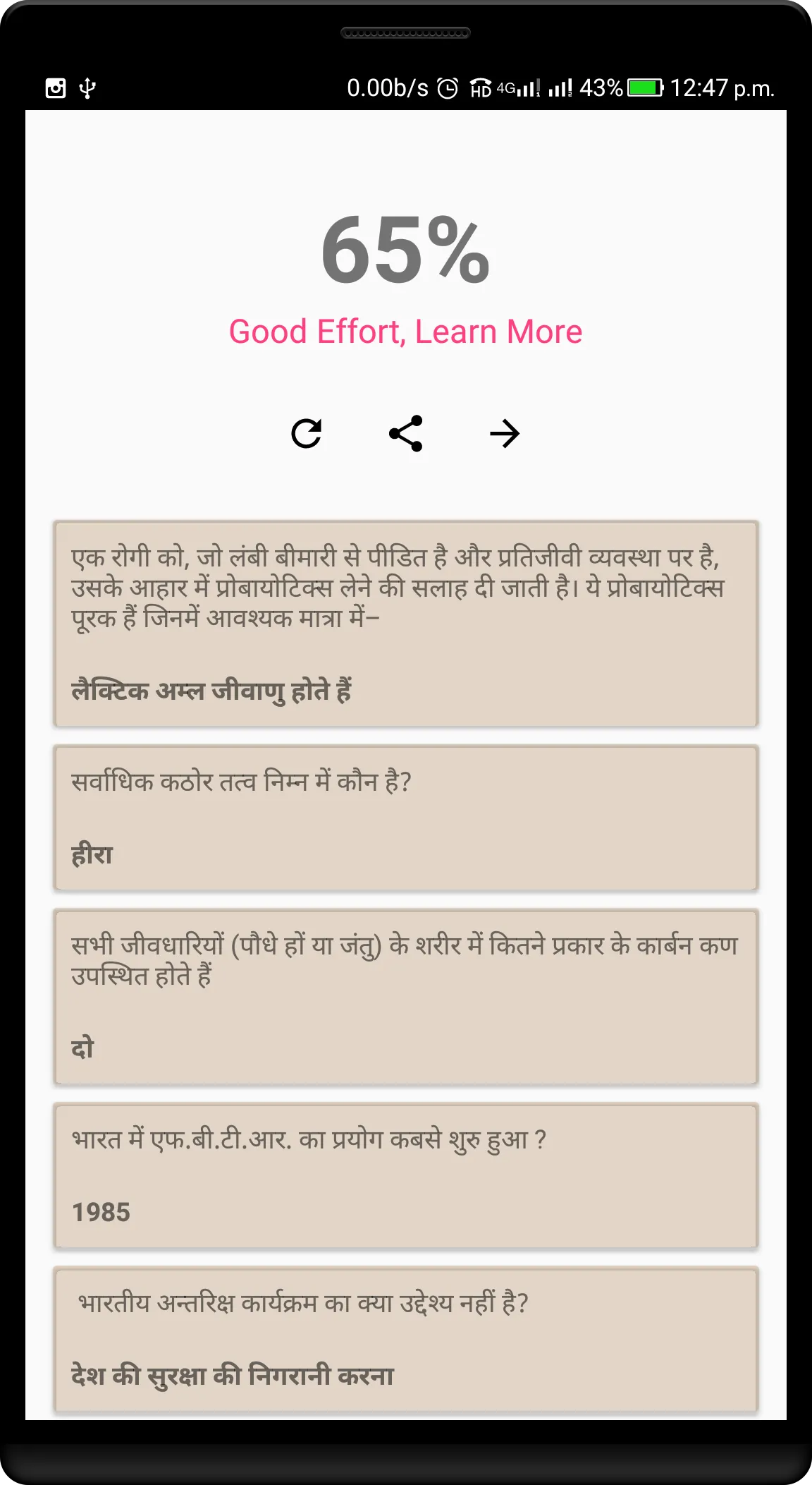 RRB Group D ALP Questions | Indus Appstore | Screenshot