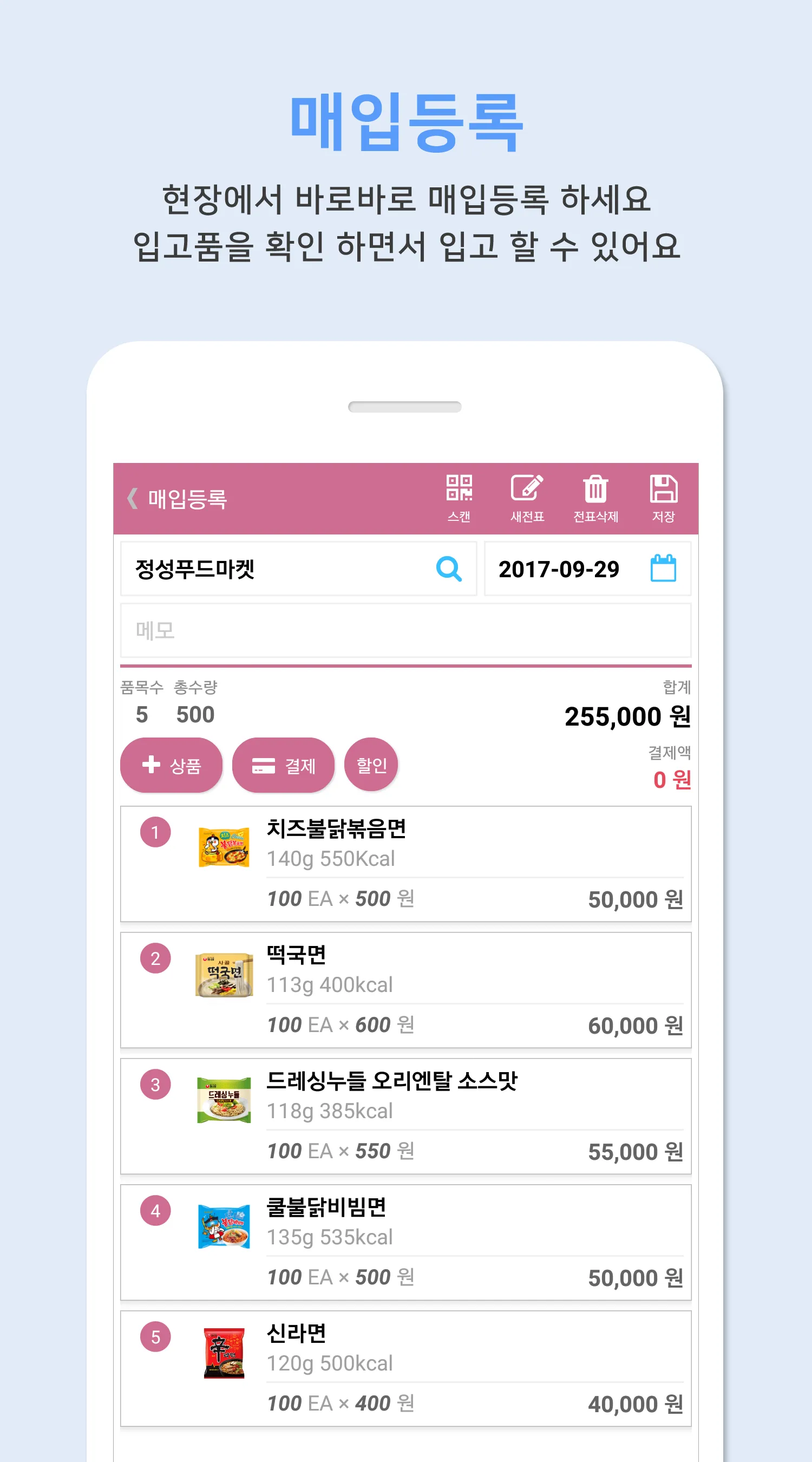 엔플러스 판매재고 - 재고관리, 판매관리, 판매재고관리 | Indus Appstore | Screenshot