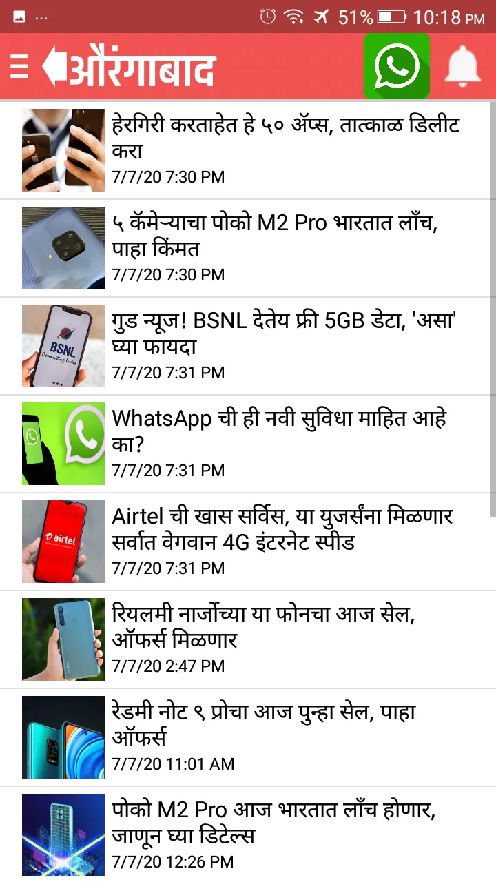 Sambhajinagar News Latest | Indus Appstore | Screenshot