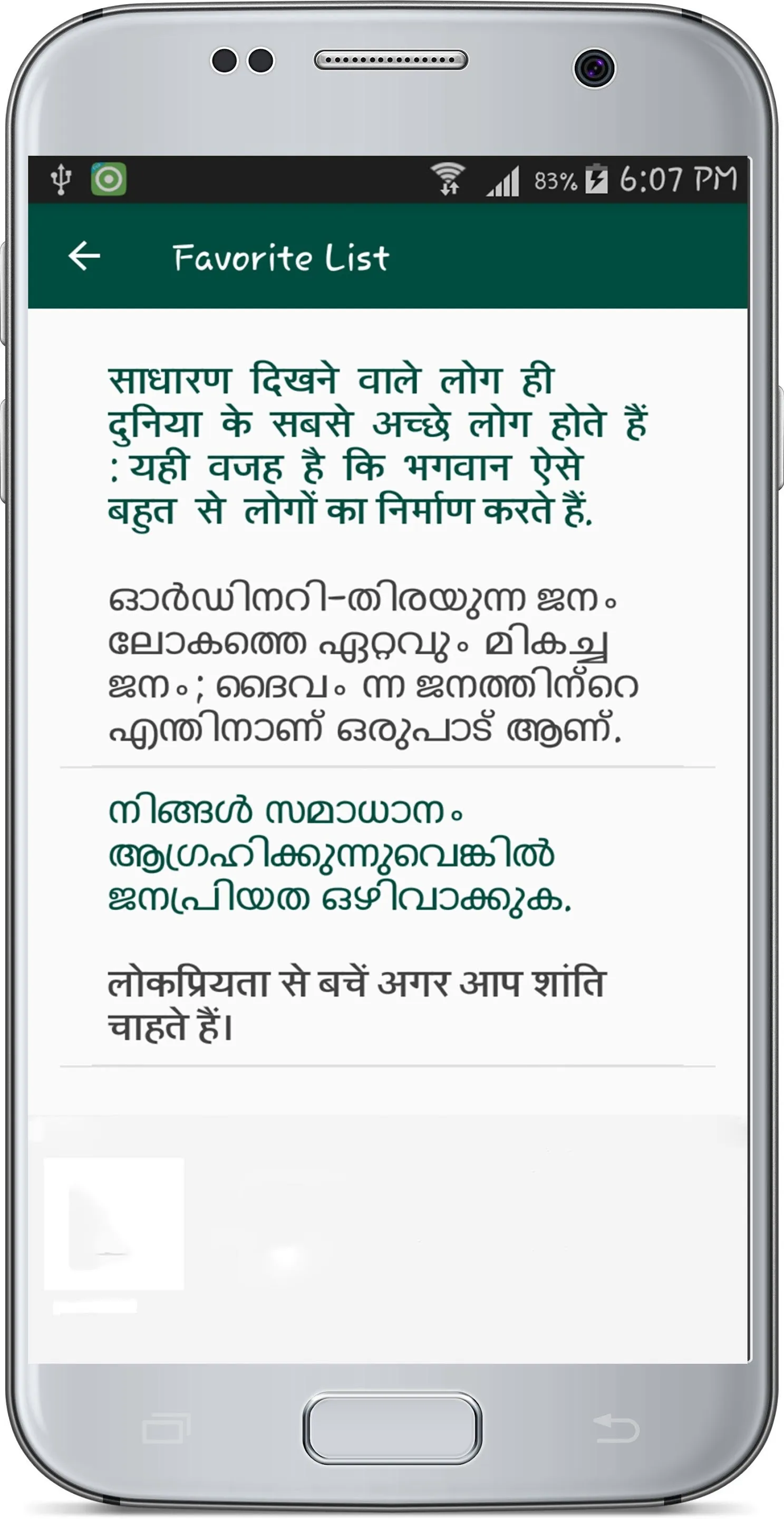 Hindi Malayalam Translate | Indus Appstore | Screenshot