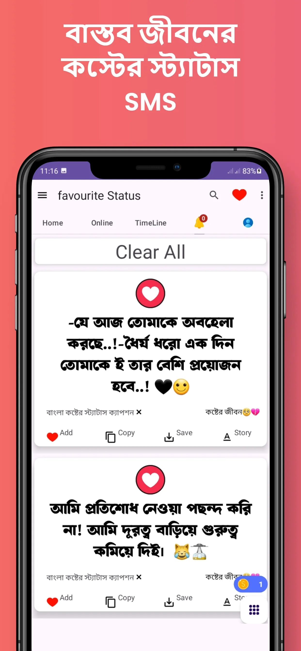 বাংলা কষ্টের স্ট্যাটাস ক্যাপশন | Indus Appstore | Screenshot