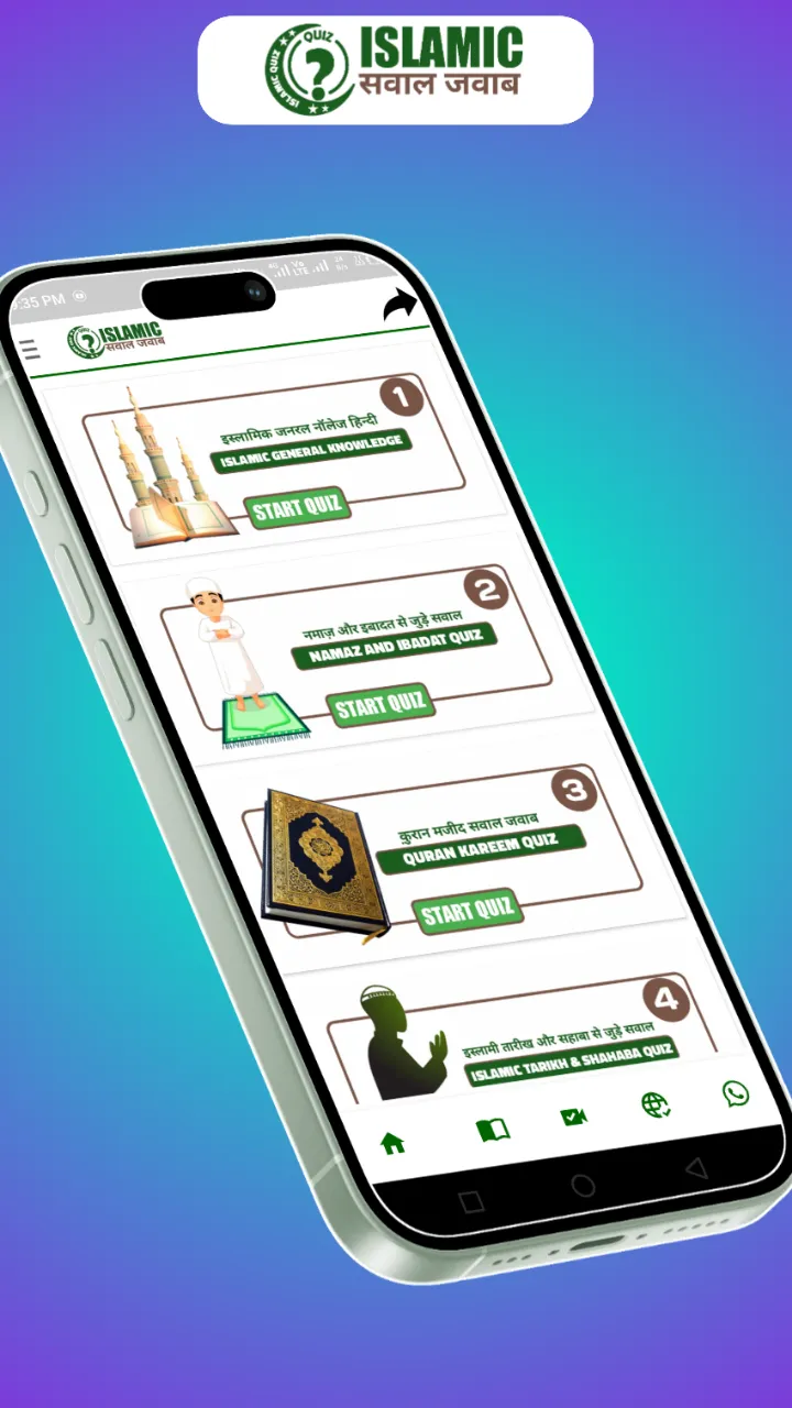 Islamic Sawal Jawab | Indus Appstore | Screenshot