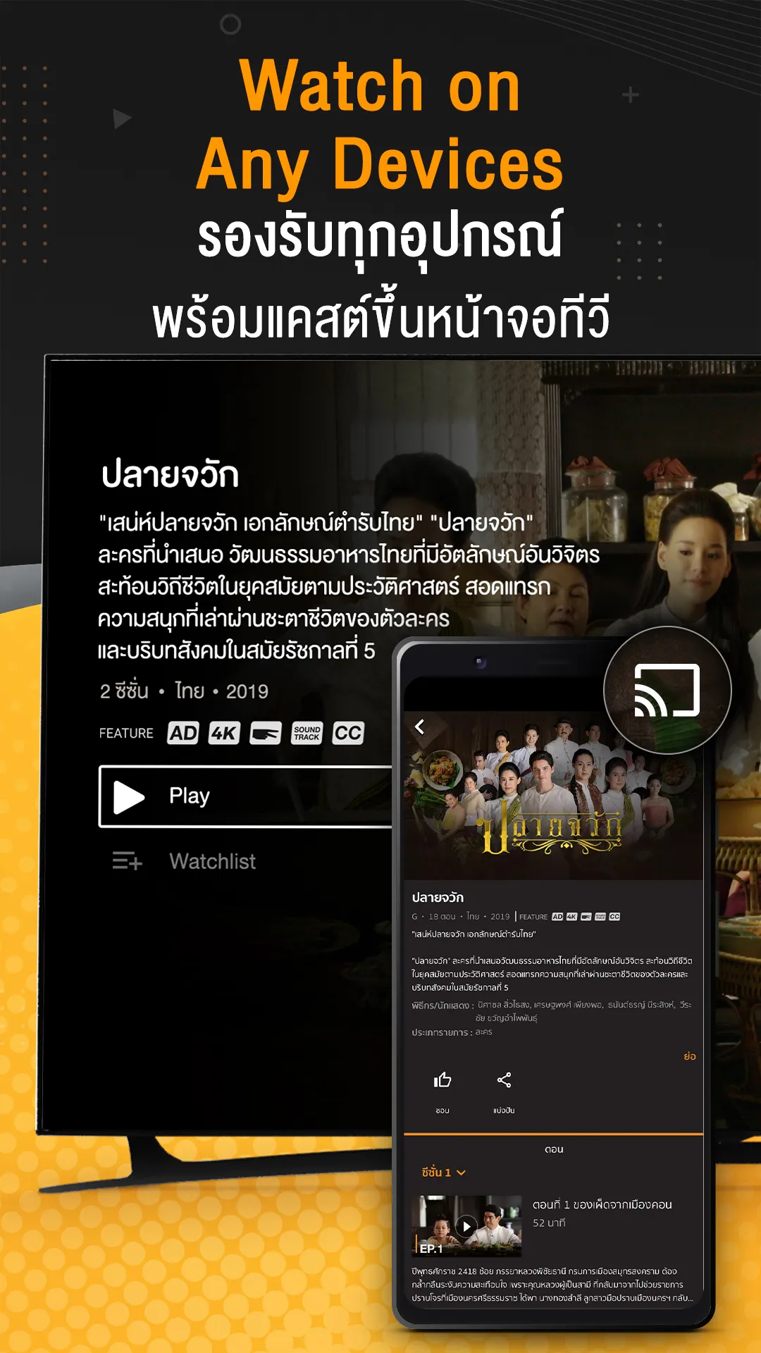 VIPA | Indus Appstore | Screenshot