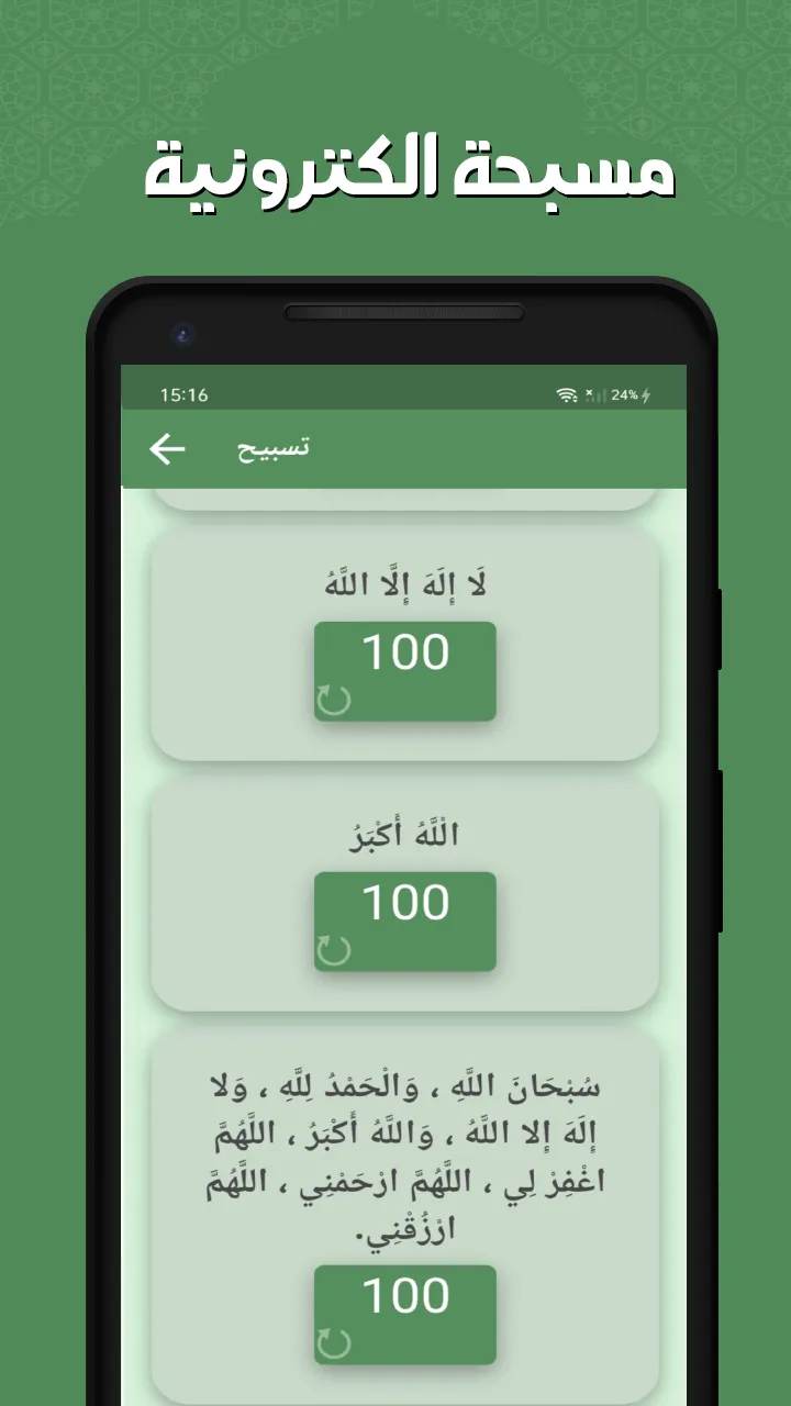 مشاري العفاسي - القرآن بدون نت | Indus Appstore | Screenshot