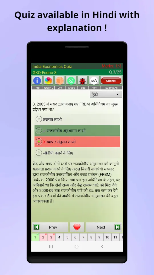 Indian Economics Quiz | Indus Appstore | Screenshot