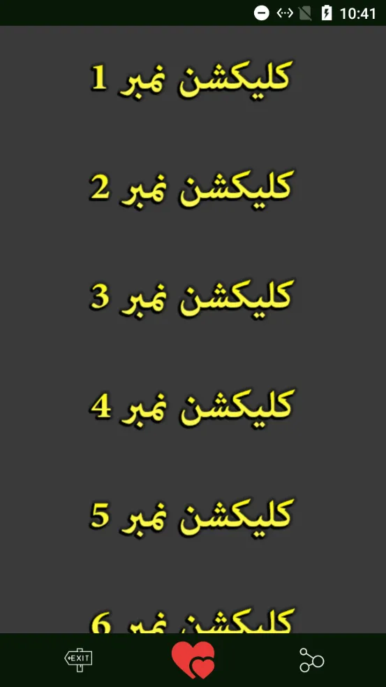 Ubqari Wazaif and Totkay 1500+ | Indus Appstore | Screenshot