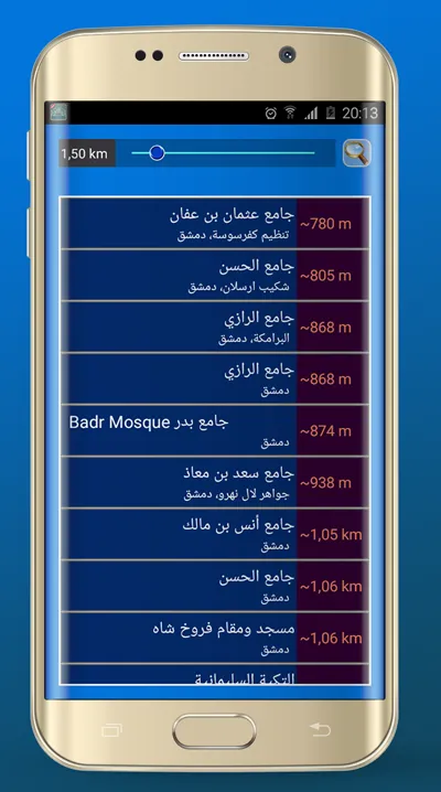 Azan Syria :  Prayer times Syr | Indus Appstore | Screenshot