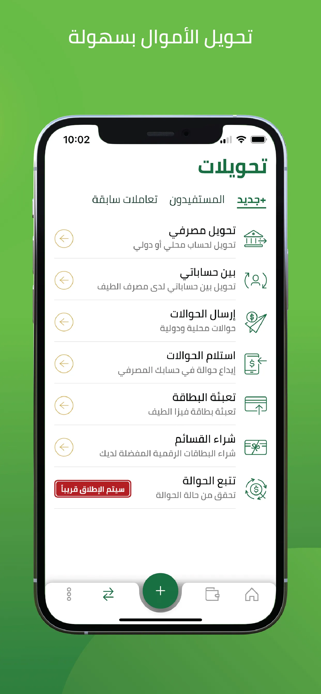 TIB Online | Indus Appstore | Screenshot