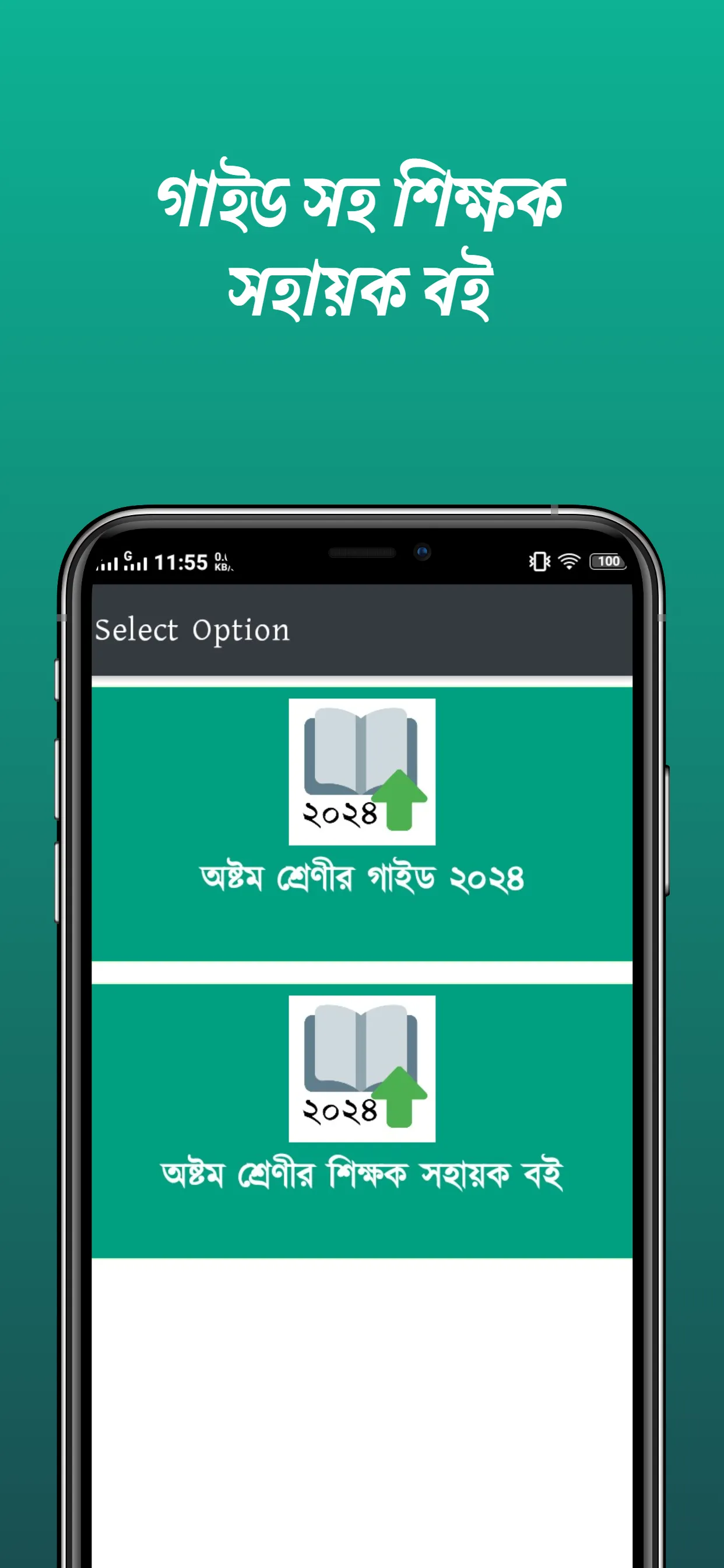 Class 8 All Guide 2024 Offline | Indus Appstore | Screenshot