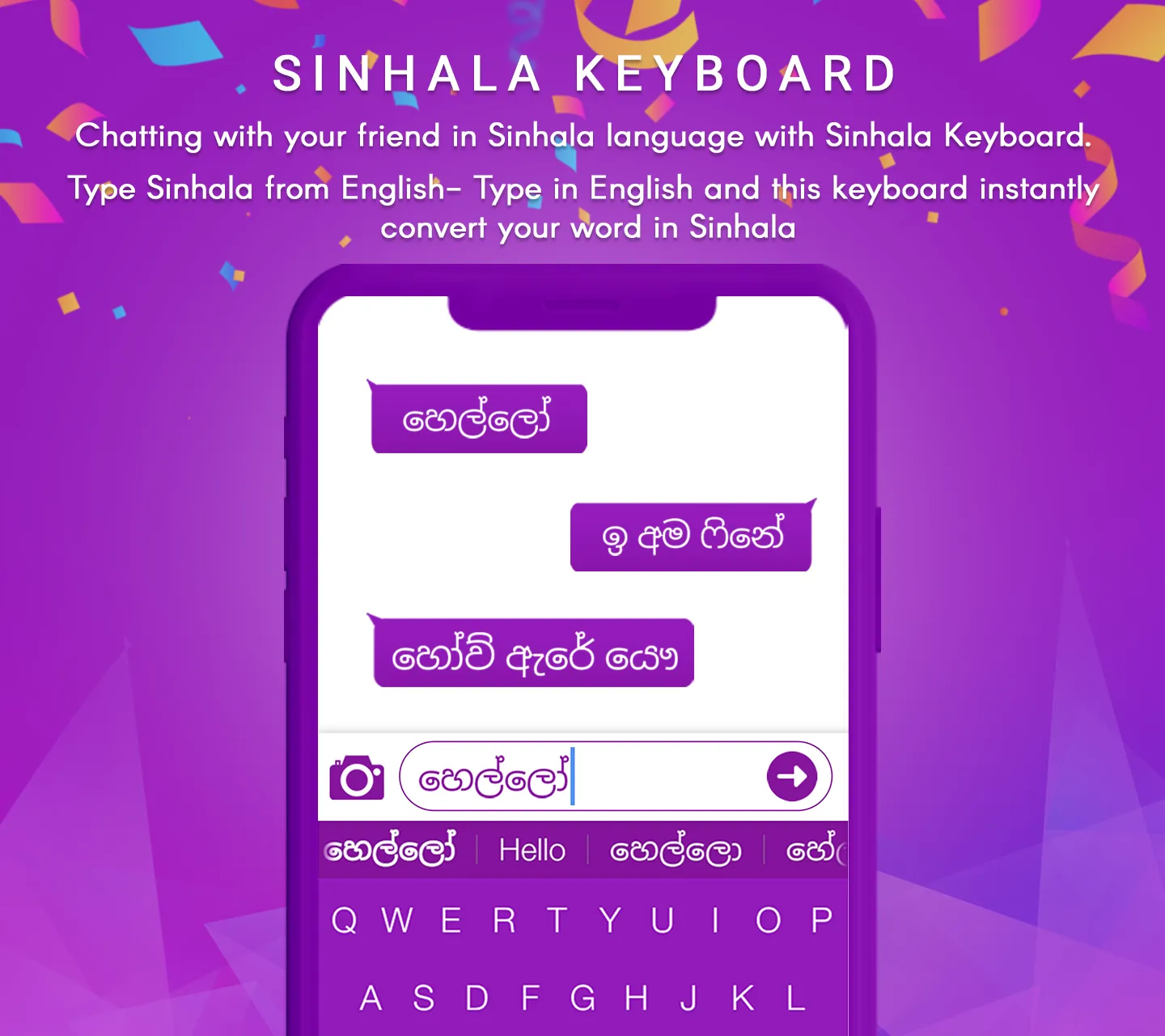 Sinhala Keyboard | Indus Appstore | Screenshot