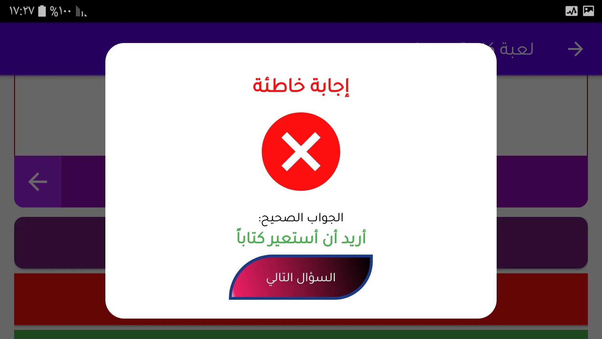 تعلم اللغة البولندية باحتراف | Indus Appstore | Screenshot