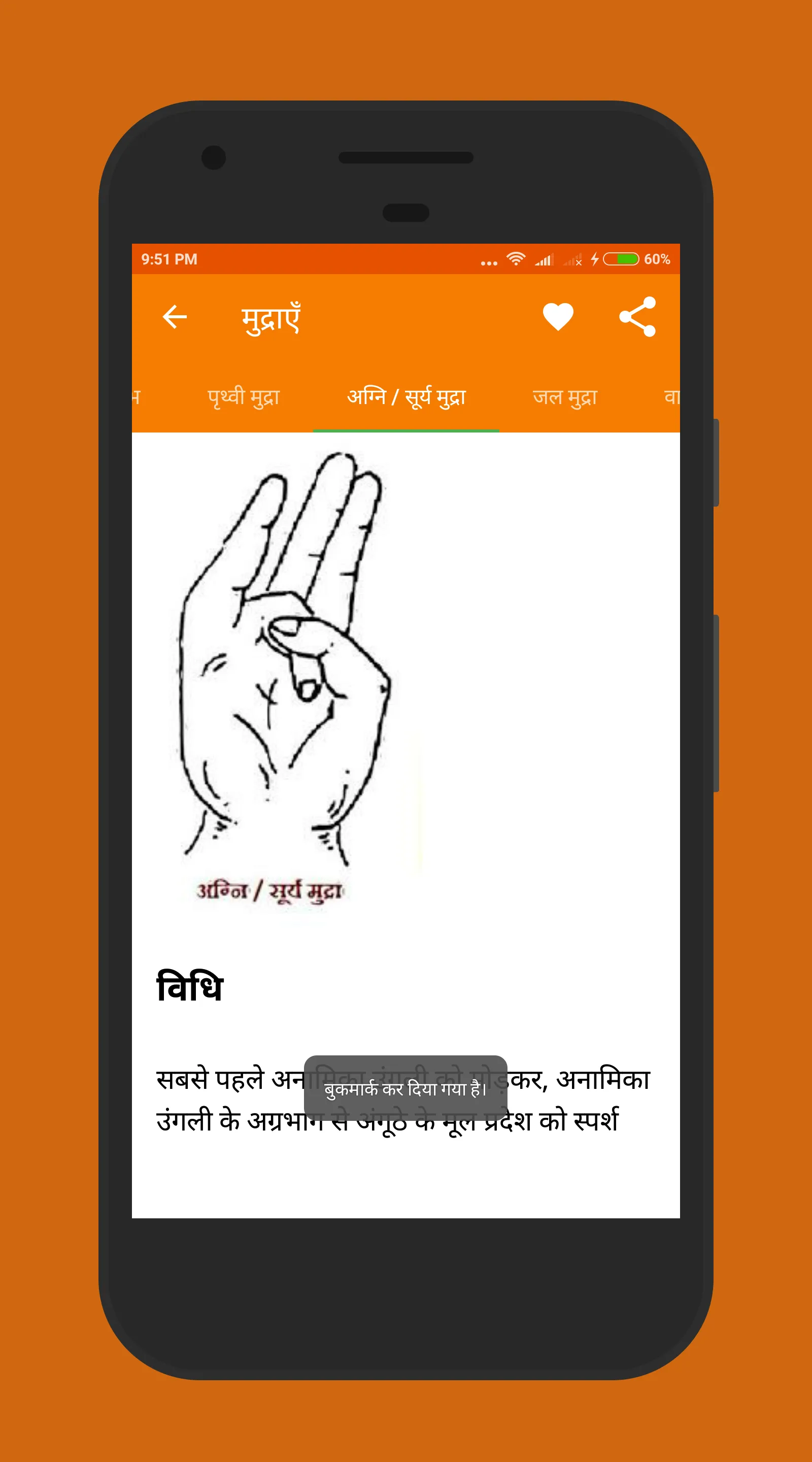 योगासन योग आसन - Yoga Aasan | Indus Appstore | Screenshot