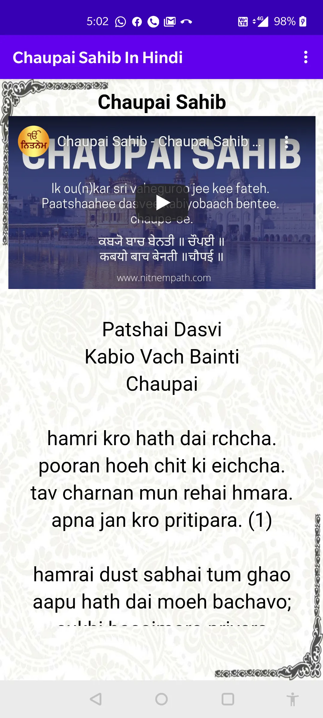 Chaupai Sahib Path in Hindi | Indus Appstore | Screenshot