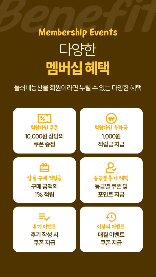 돌쇠네농산물 산지직송 농수산물 직거래 전문앱 | Indus Appstore | Screenshot