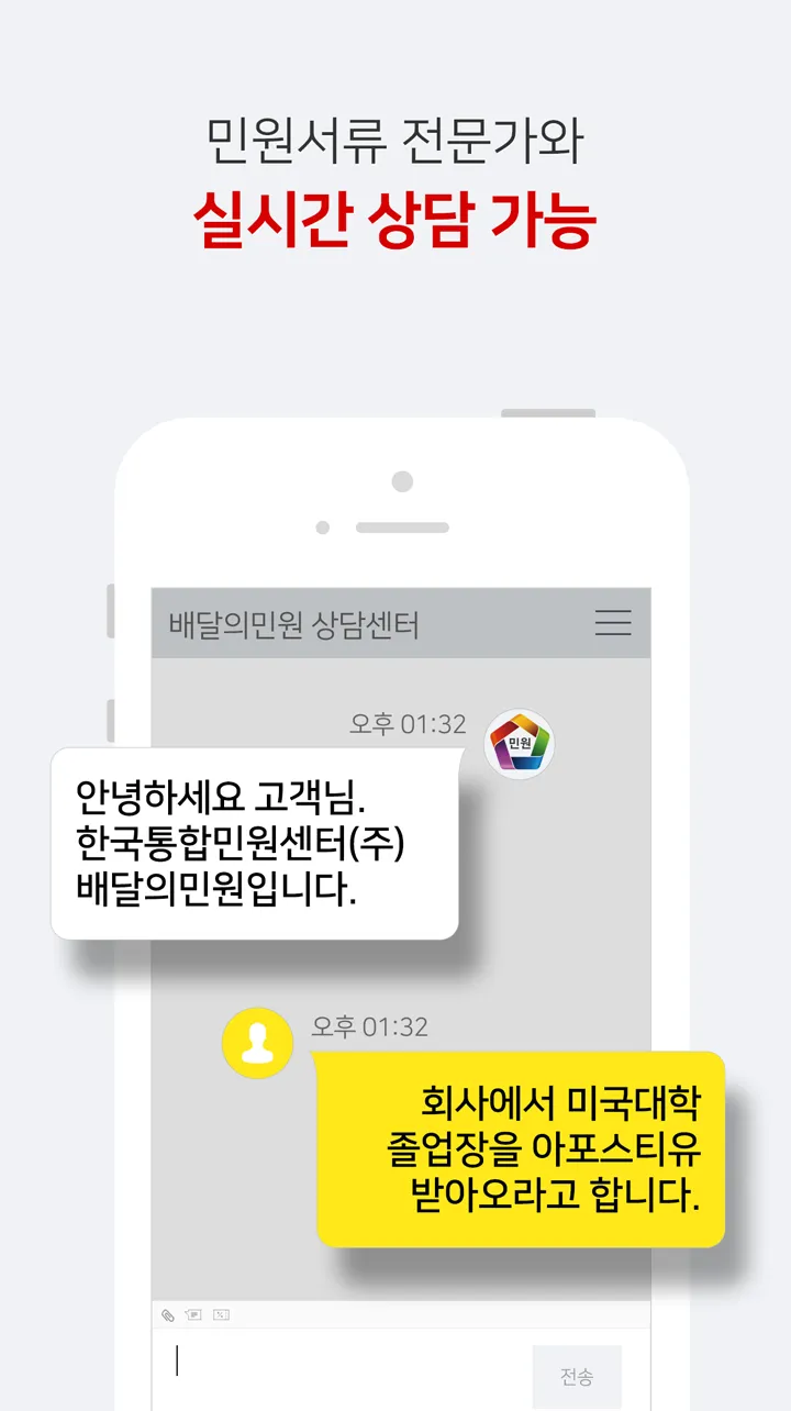 배달의민원 | Indus Appstore | Screenshot