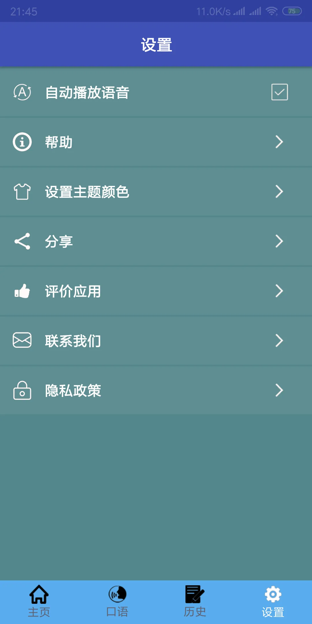 中德翻译 | 德语翻译 | 德语词典 | 中德互译 | 德语 | Indus Appstore | Screenshot