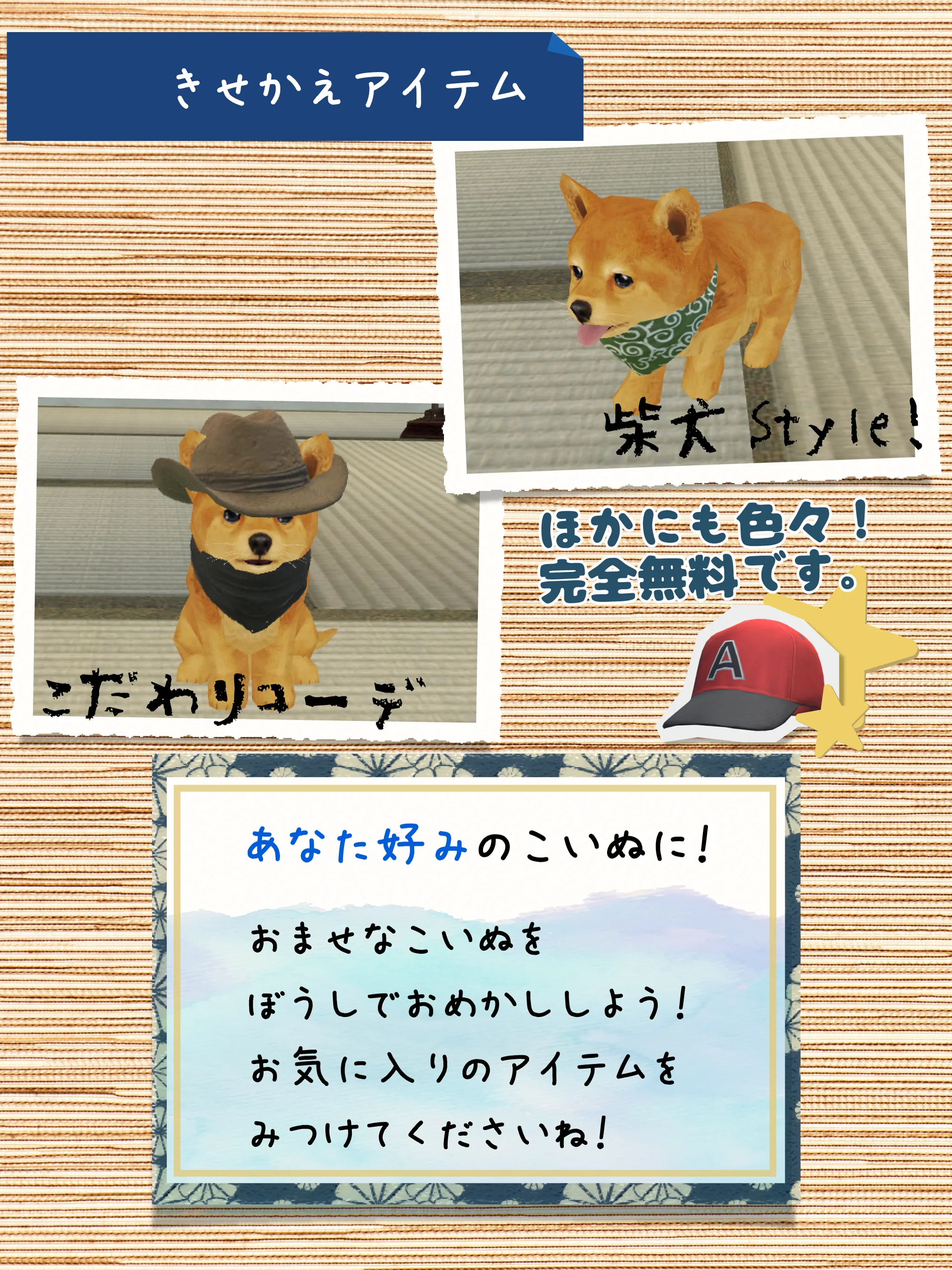 Shibainu Simulation Game 3D | Indus Appstore | Screenshot