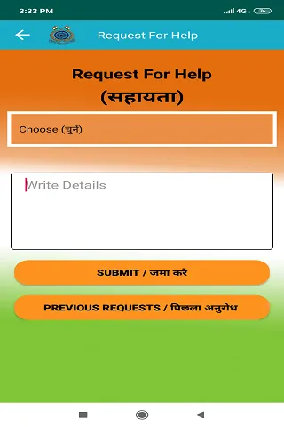 CRPF Veer Parivaar | Indus Appstore | Screenshot