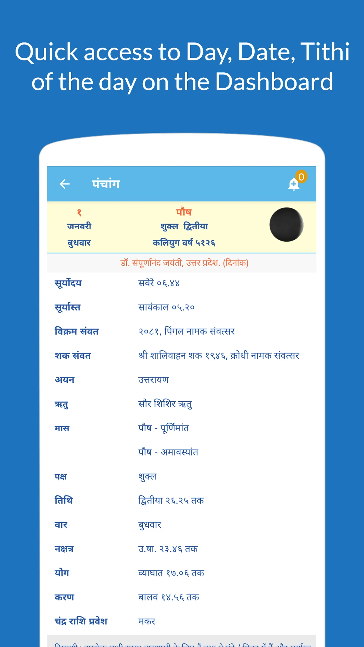 Hindi Panchang 2025 | Indus Appstore | Screenshot