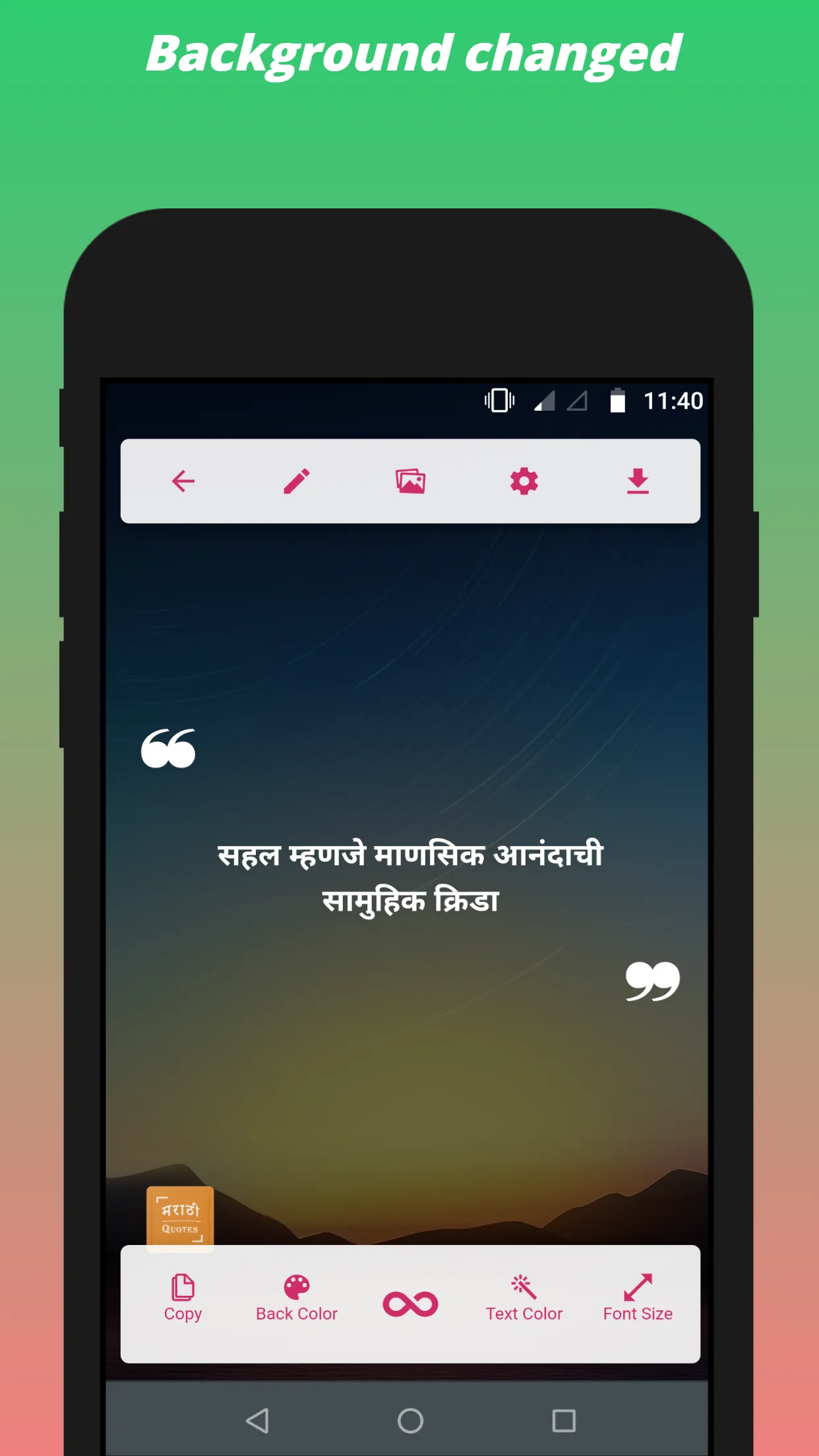 Marathi Quotes - Shayari | Indus Appstore | Screenshot