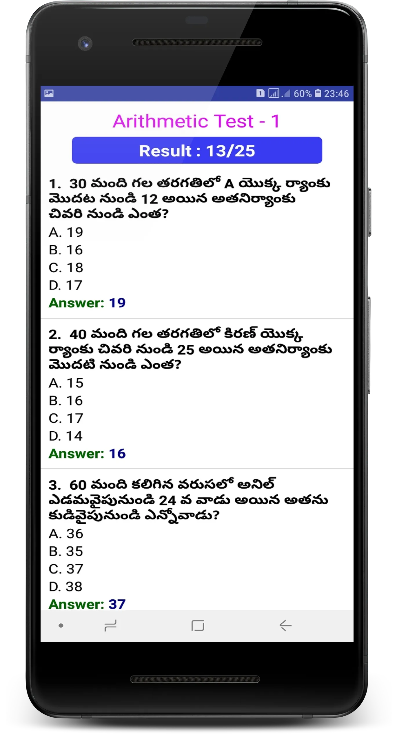 Model Papers in Telugu | Indus Appstore | Screenshot