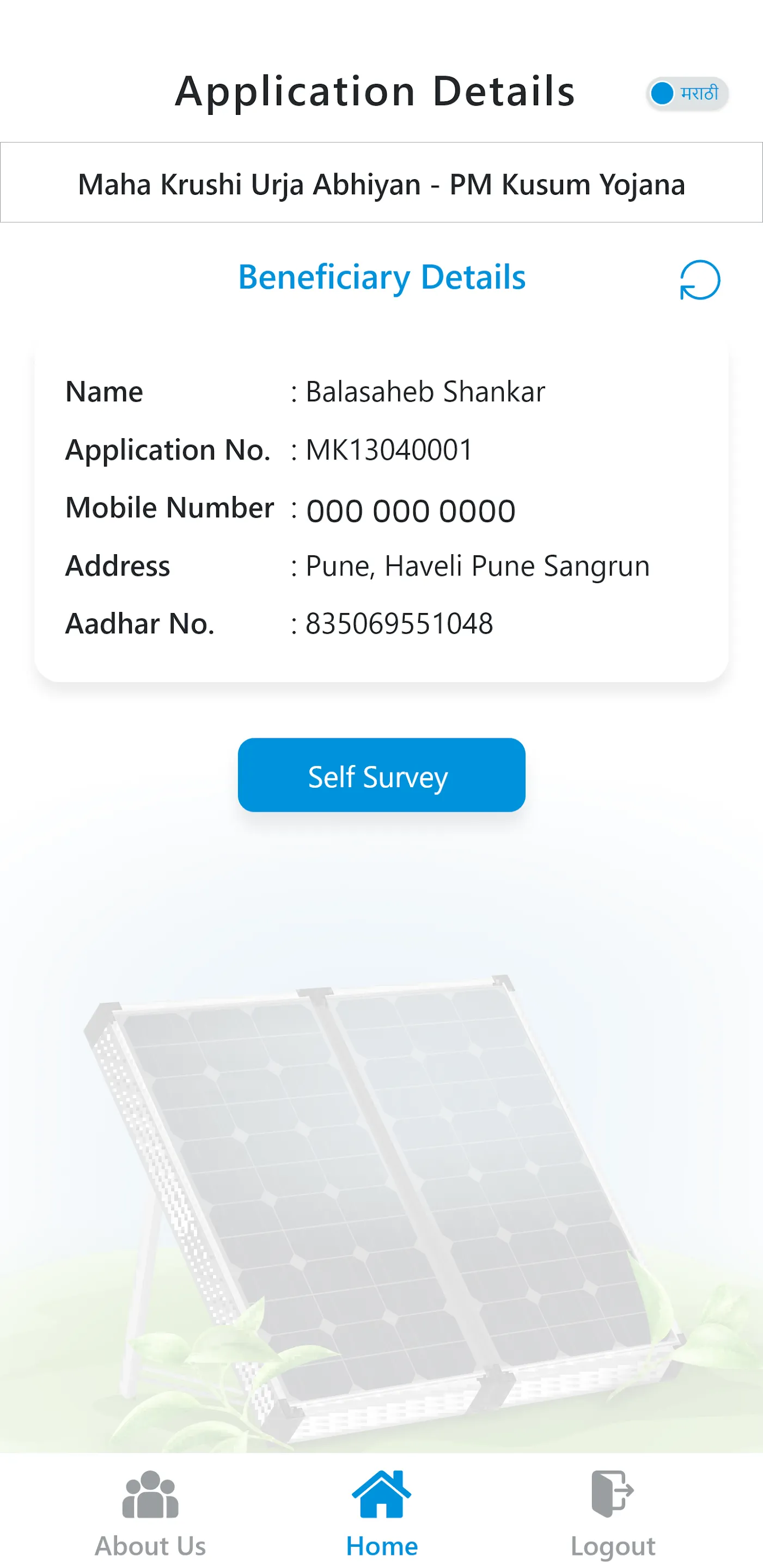 MEDA Beneficiary | Indus Appstore | Screenshot