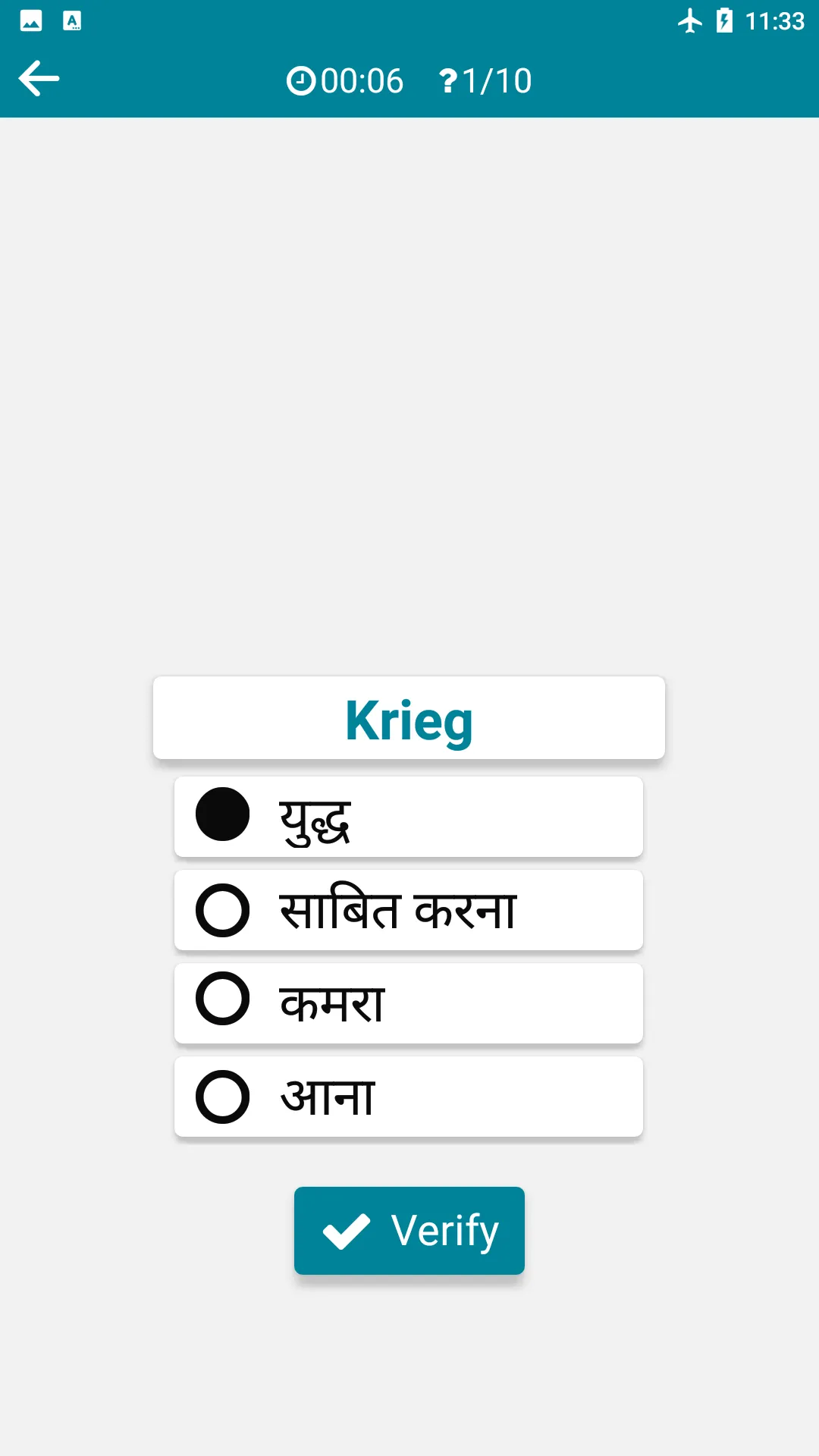 Hindi - German | Indus Appstore | Screenshot