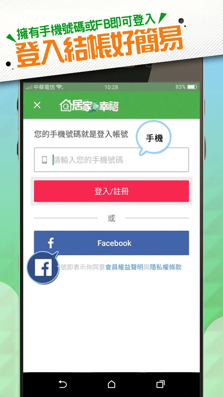 居家微幸福：日常生活的好夥伴 | Indus Appstore | Screenshot