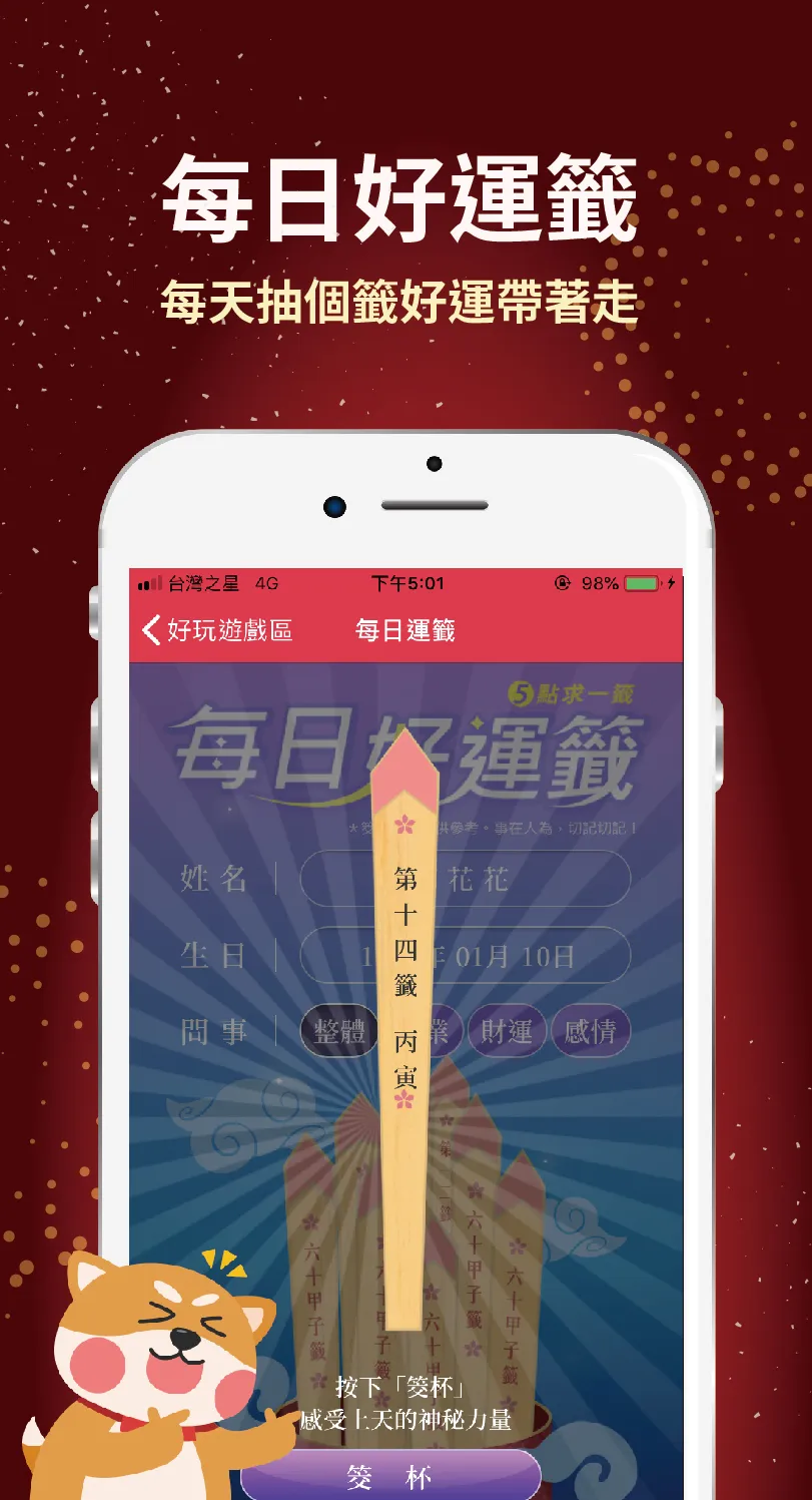 雲端發票集點王 | Indus Appstore | Screenshot