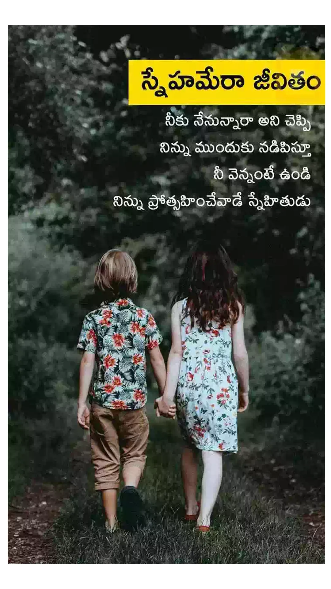 5000+ True Thoughts In Telugu | Indus Appstore | Screenshot