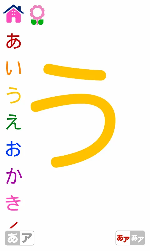 Hiragana & Katakana Flashcards | Indus Appstore | Screenshot