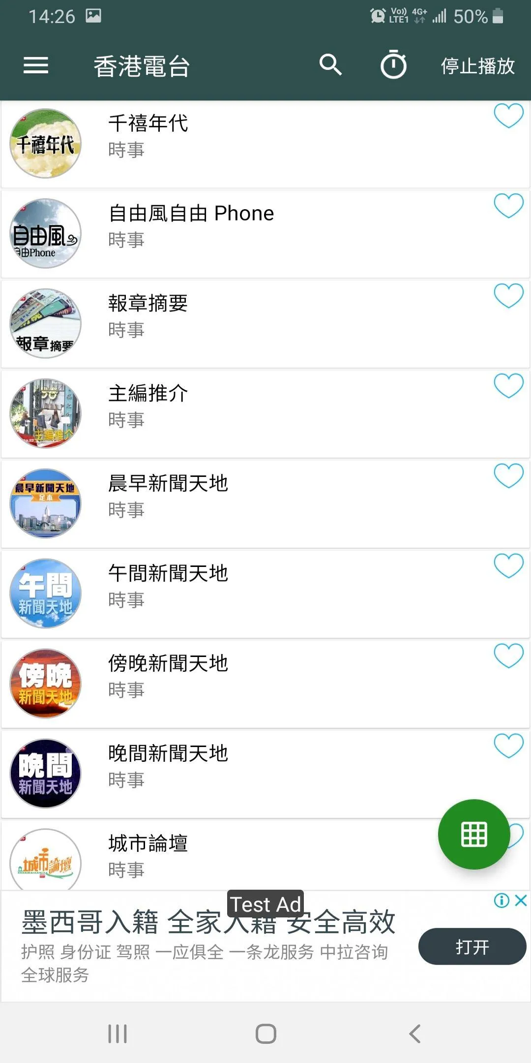 Hong Kong Radio | Indus Appstore | Screenshot