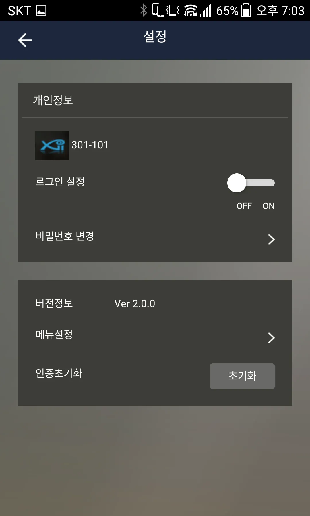 자이 스마트홈(Xi SmartHome) | Indus Appstore | Screenshot