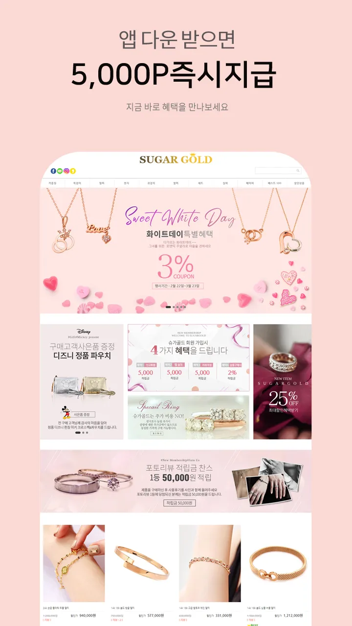 슈가골드 - sugargold | Indus Appstore | Screenshot