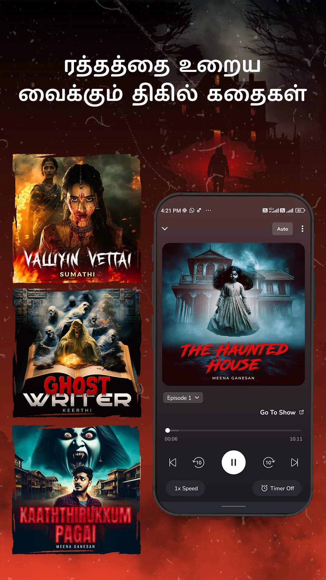 Kuku Tamil: Audio Cinema & TV | Indus Appstore | Screenshot