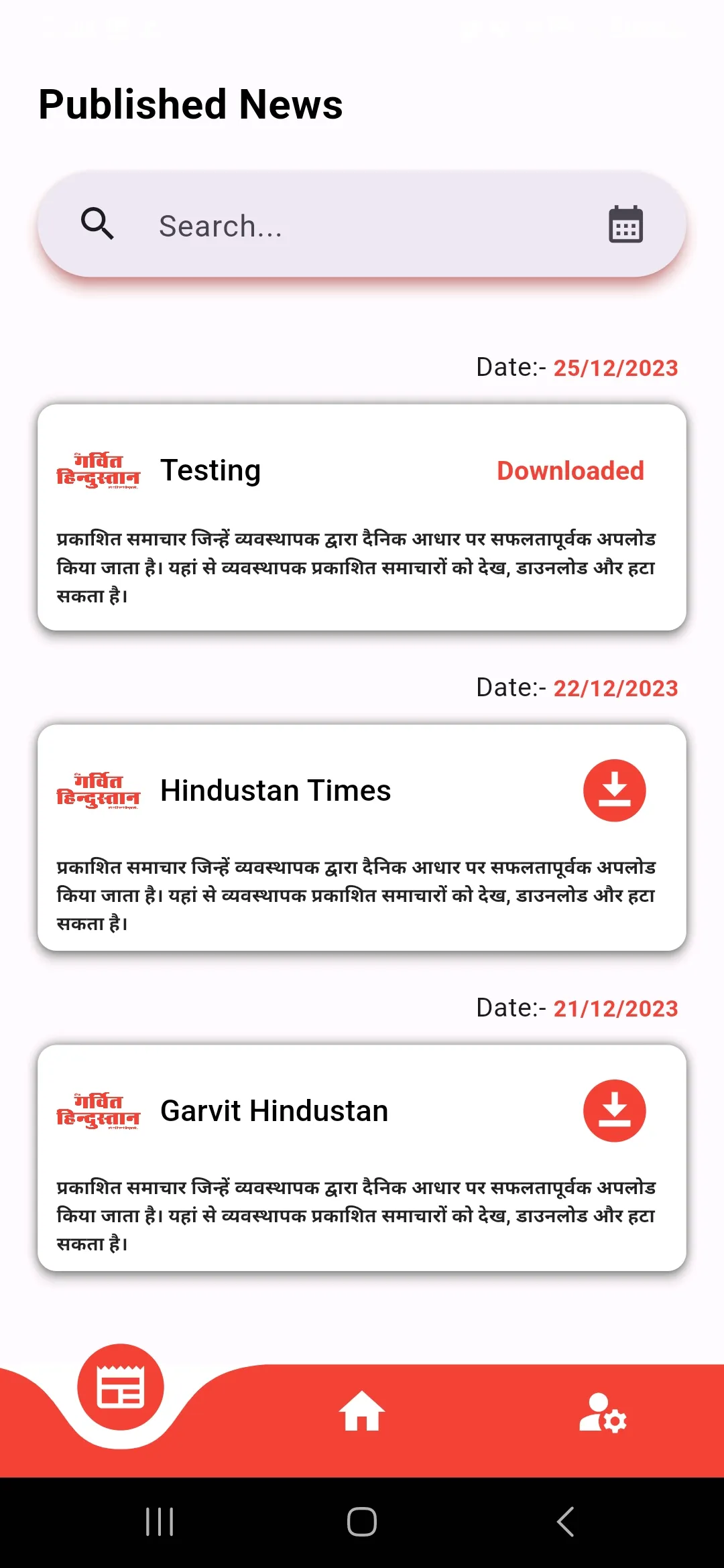 Garvit Hindustan | Indus Appstore | Screenshot