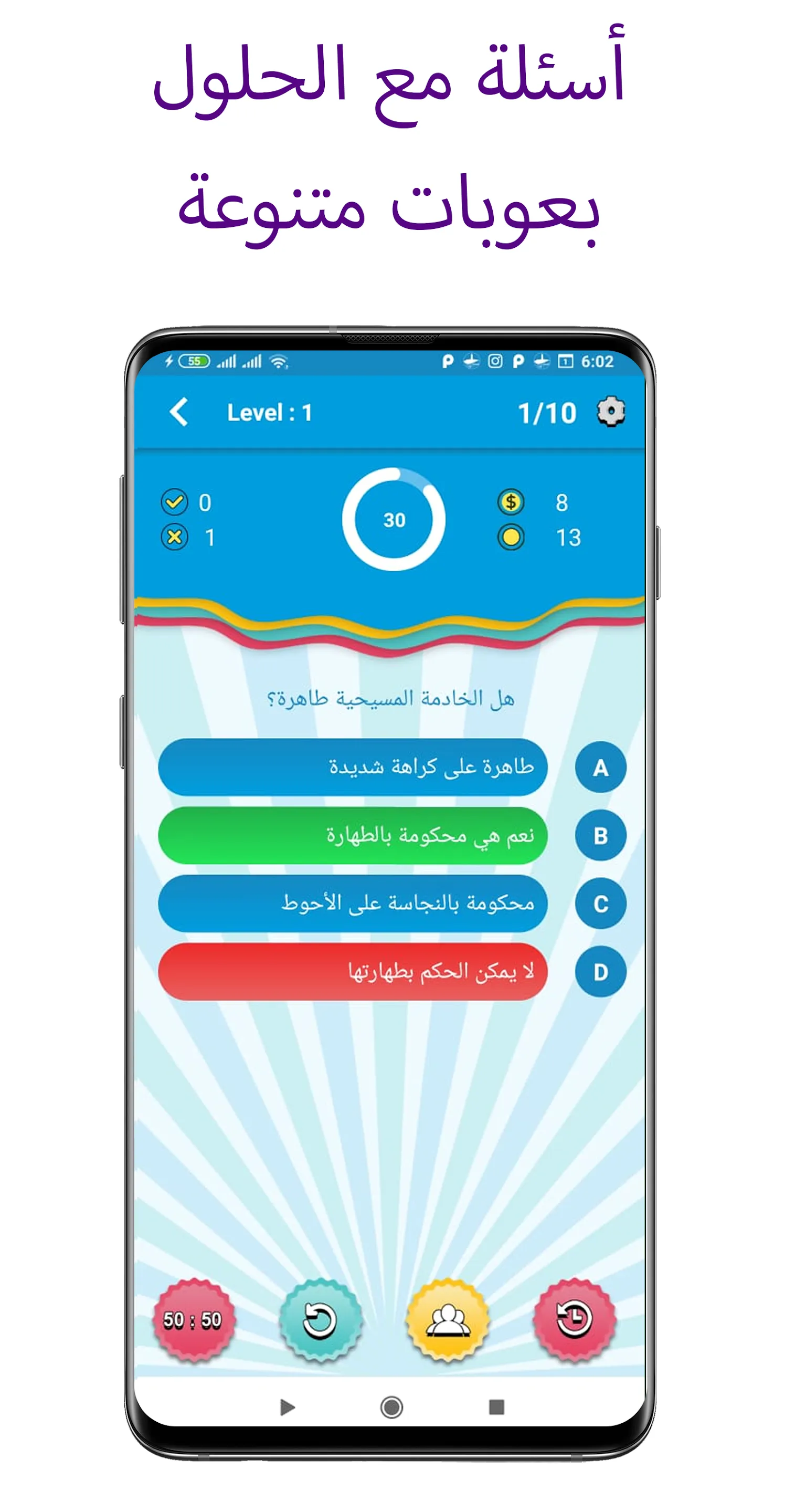 Islamic Quiz Game: Question | Indus Appstore | Screenshot