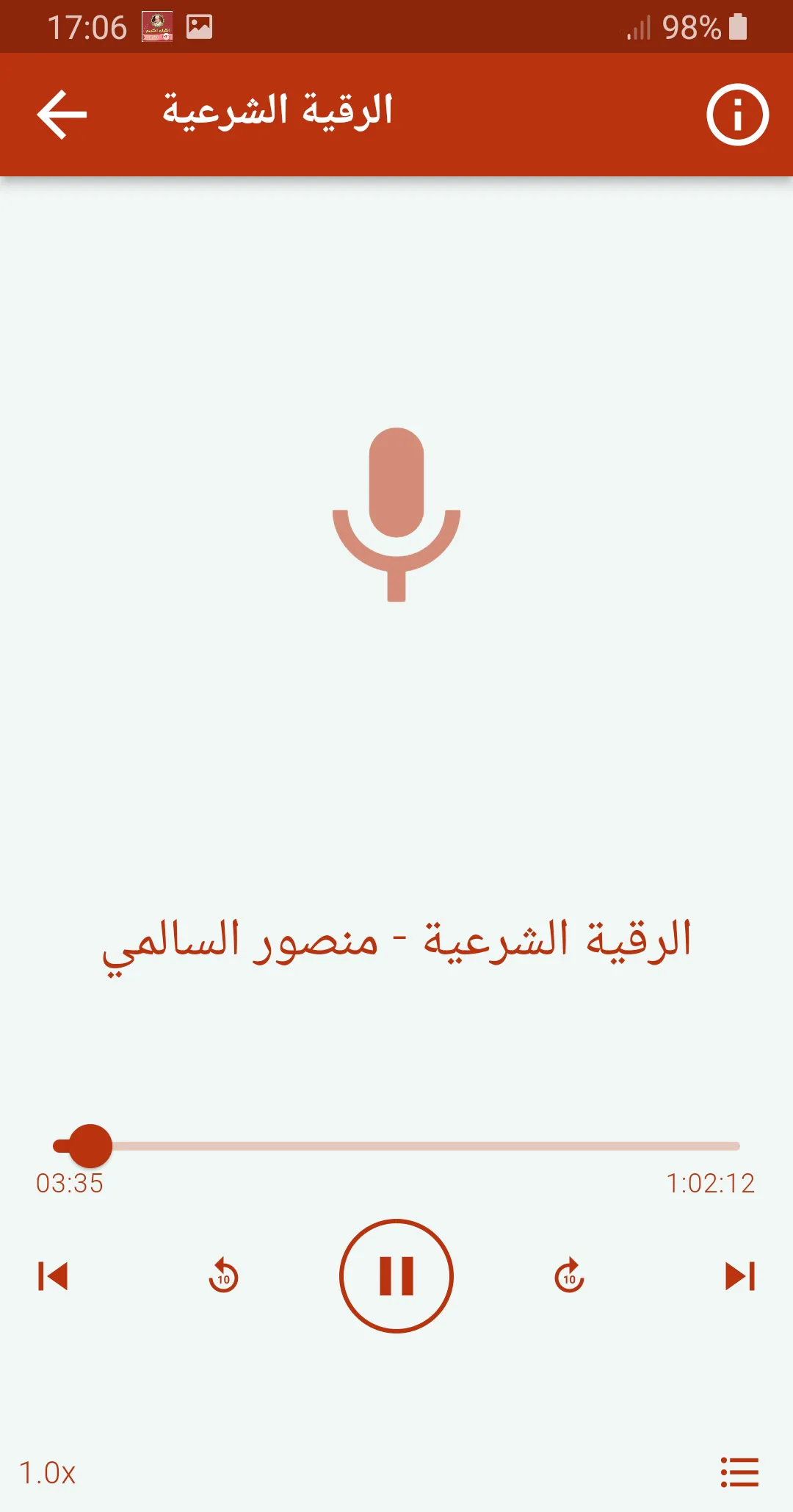 عمر القزابري القران الكريم | Indus Appstore | Screenshot