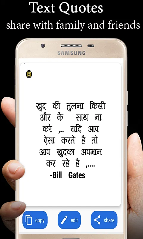 Motivational Quotes in Hindi | Indus Appstore | Screenshot