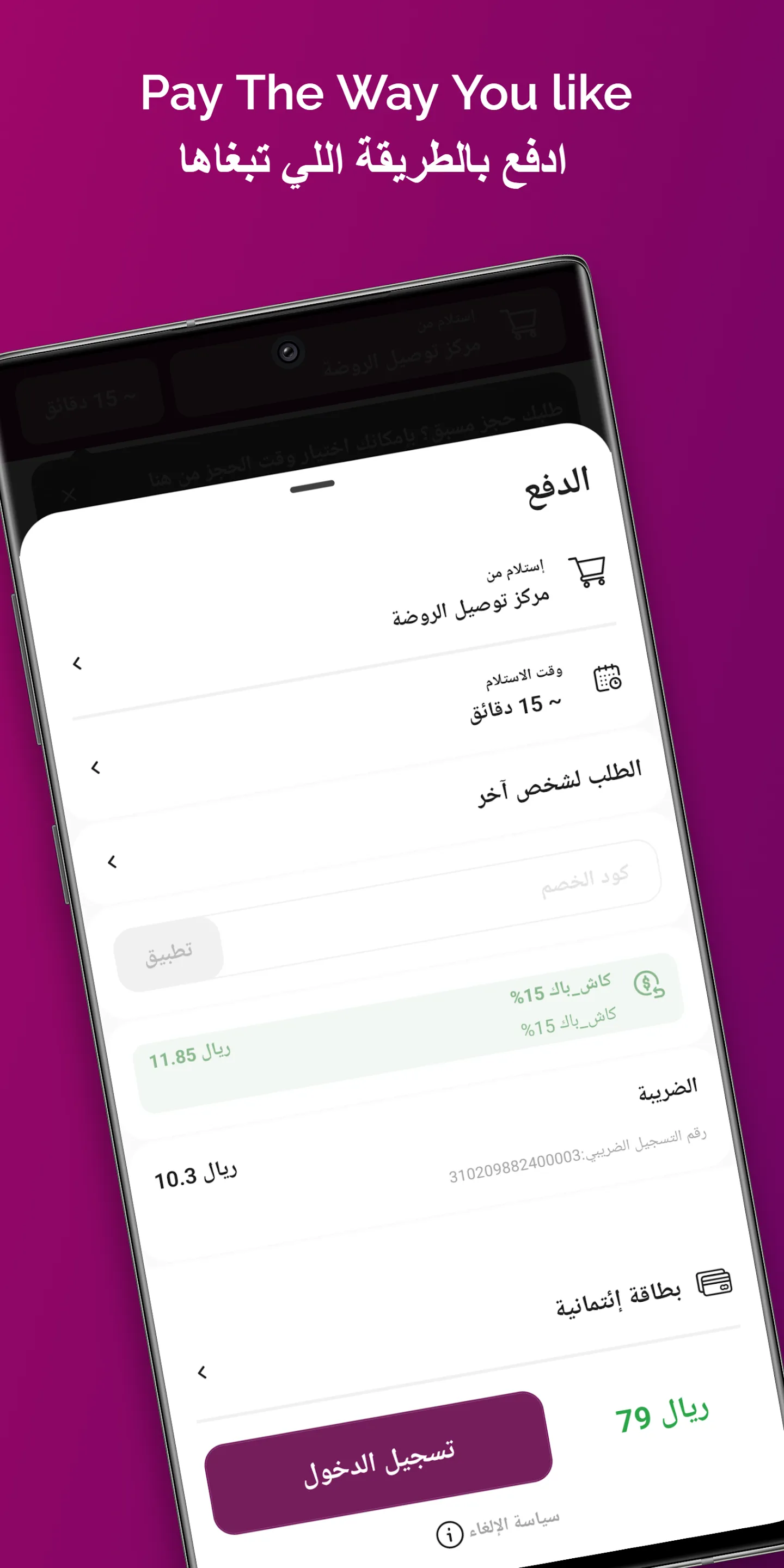 GRAPE | عنب | Indus Appstore | Screenshot