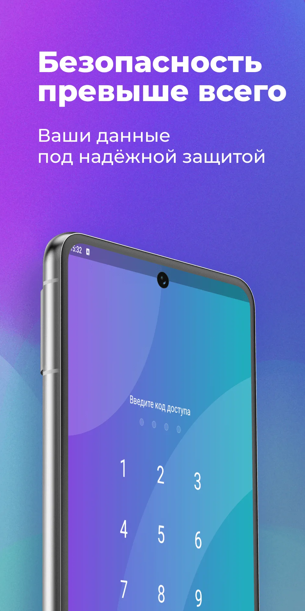 Свой Банк Бизнес | Indus Appstore | Screenshot