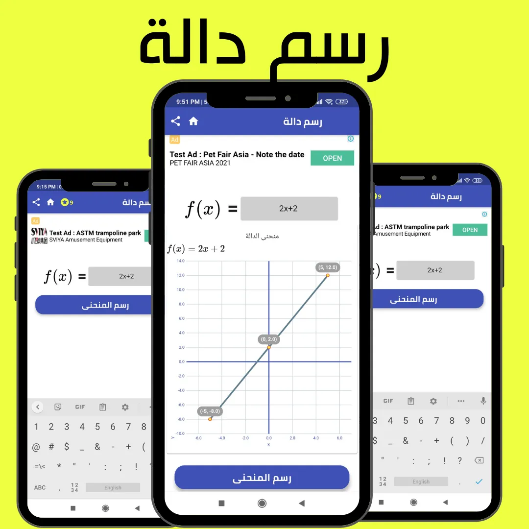 حل معادلات رياضيات | Indus Appstore | Screenshot