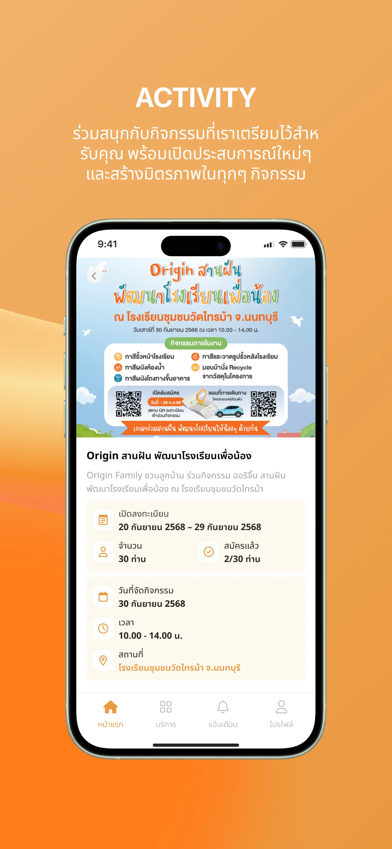 Origin Connect | Indus Appstore | Screenshot